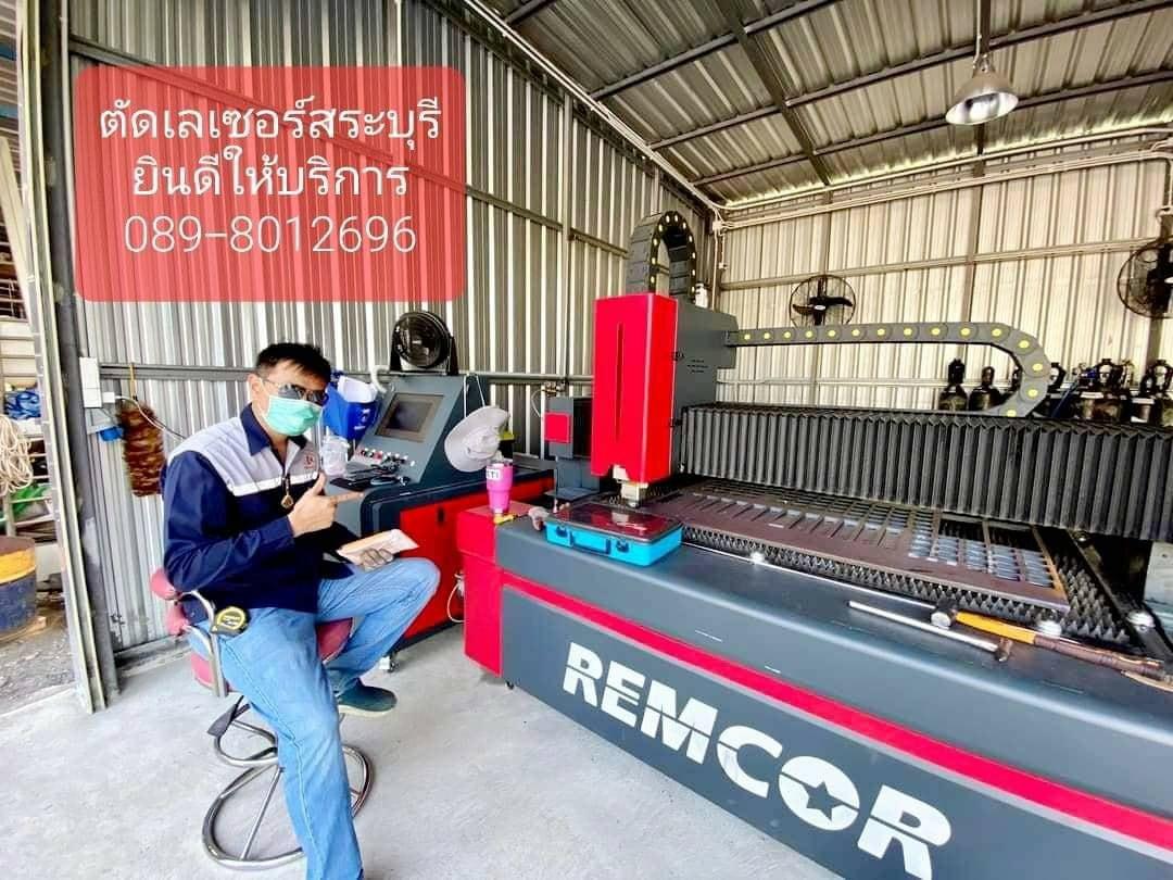 remcor 2000w laser cutting machine